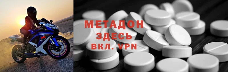 Метадон VHQ  ОМГ ОМГ как войти  Тюкалинск 