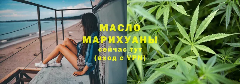 ТГК гашишное масло  Тюкалинск 